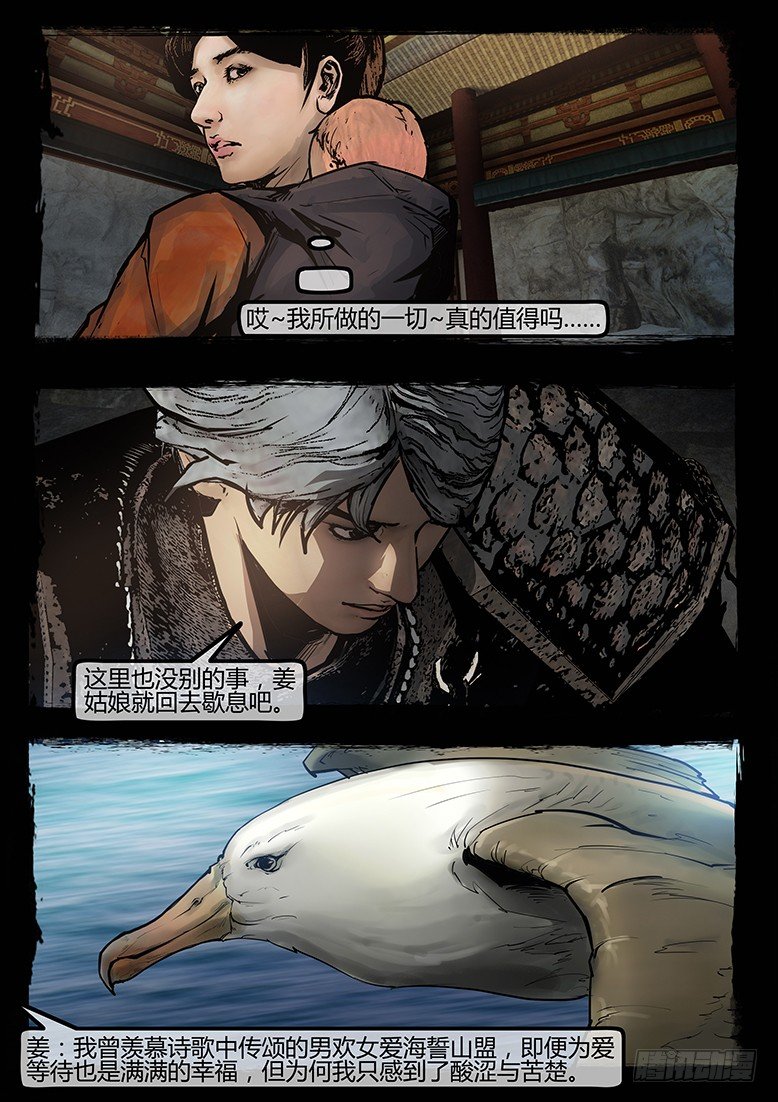 71话-天竺遗冢-红豆-第71话