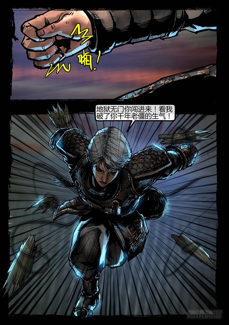 71话-天竺遗冢-红豆-第71话