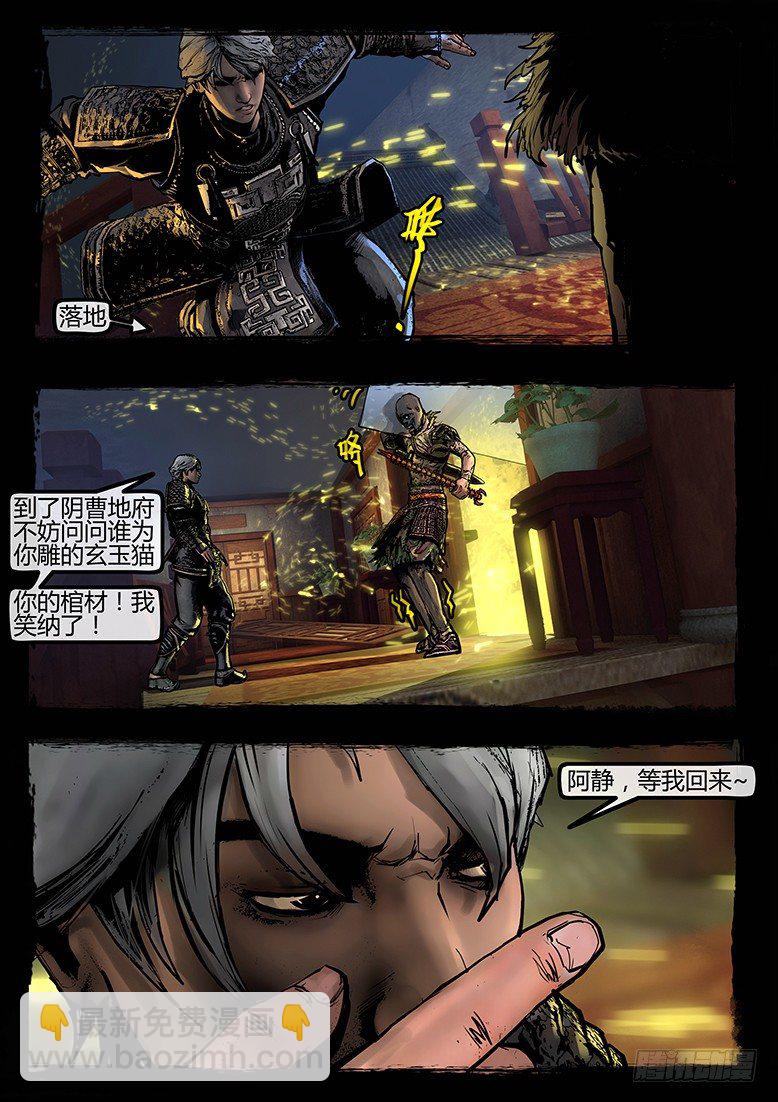 71话-天竺遗冢-红豆-第71话