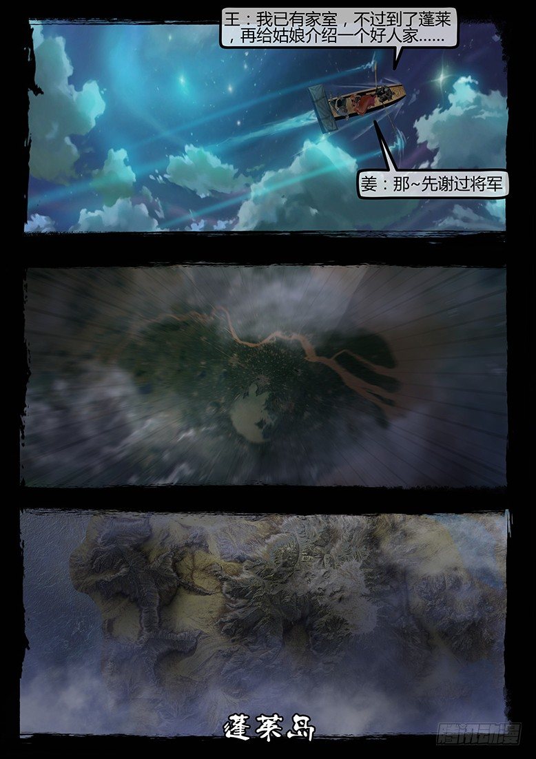 71话-天竺遗冢-红豆-第71话