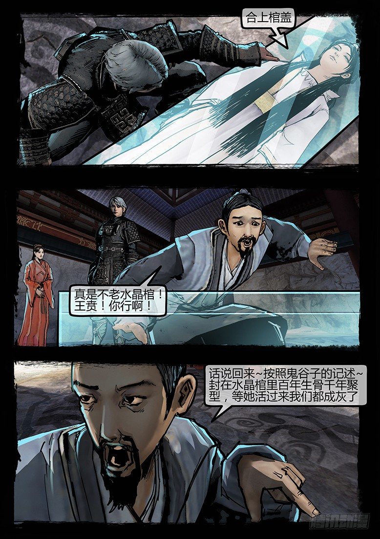 71话-天竺遗冢-红豆-第71话