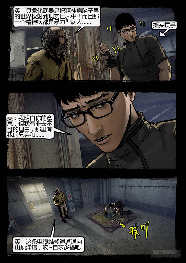 73话-天竺遗冢-懒惰-第73话