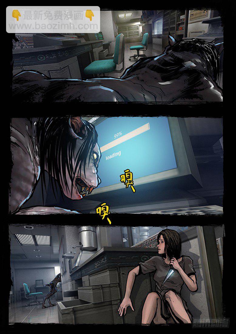 73话-天竺遗冢-懒惰-第73话