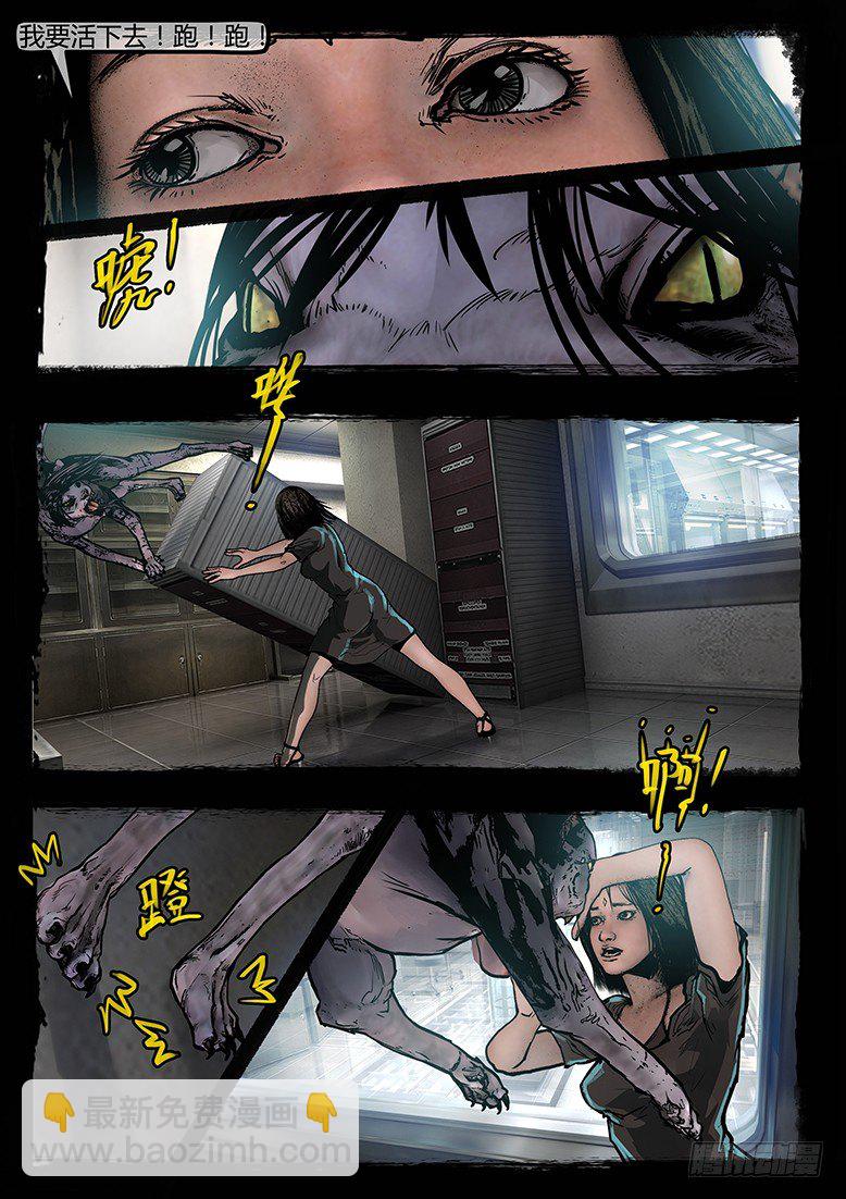 73话-天竺遗冢-懒惰-第73话