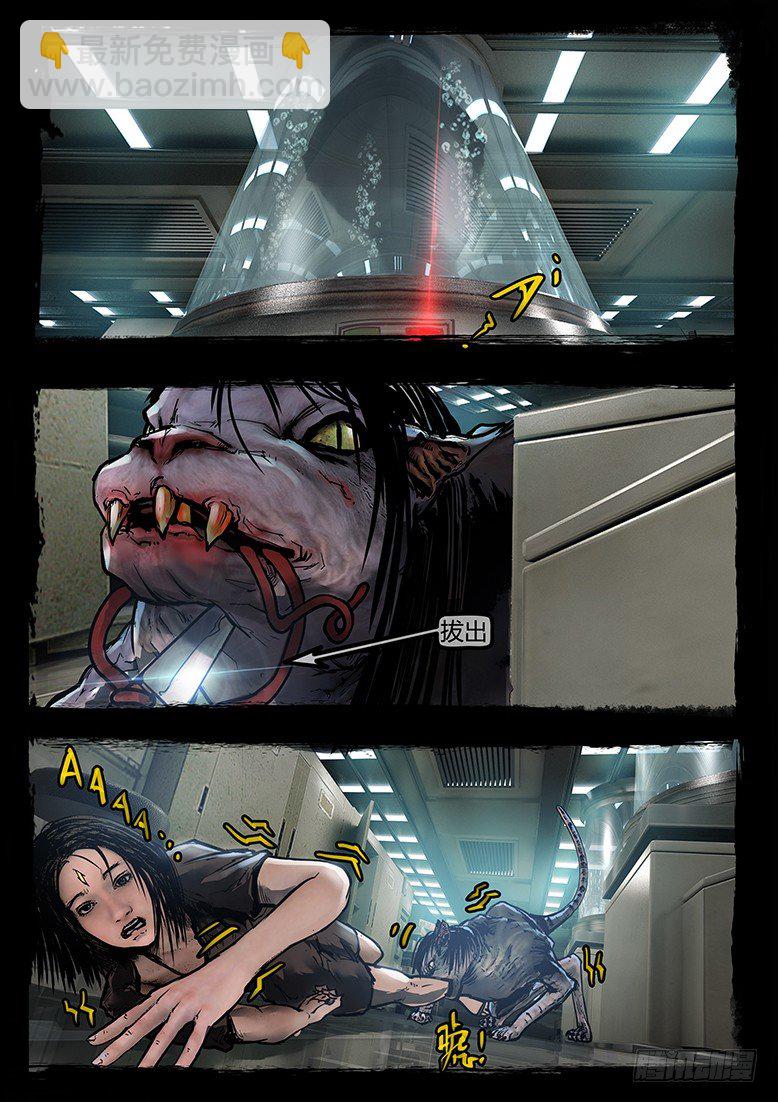 73话-天竺遗冢-懒惰-第73话