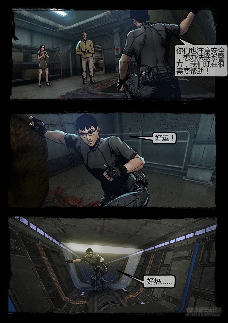 73话-天竺遗冢-懒惰-第73话