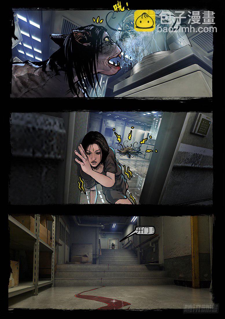 73话-天竺遗冢-懒惰-第73话