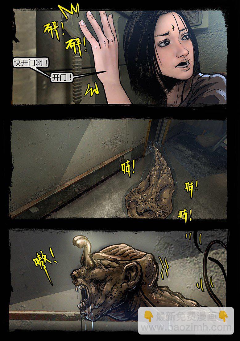 73话-天竺遗冢-懒惰-第73话