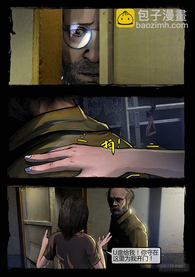 73话-天竺遗冢-懒惰-第73话