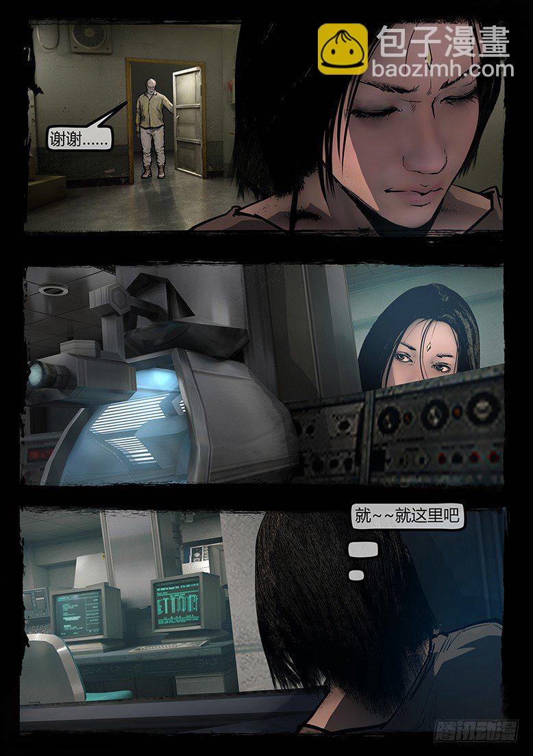 73话-天竺遗冢-懒惰-第73话