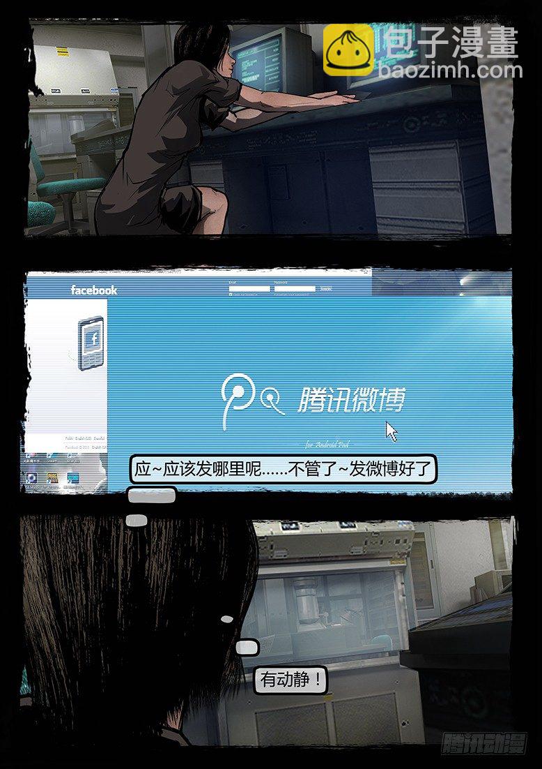 73话-天竺遗冢-懒惰-第73话