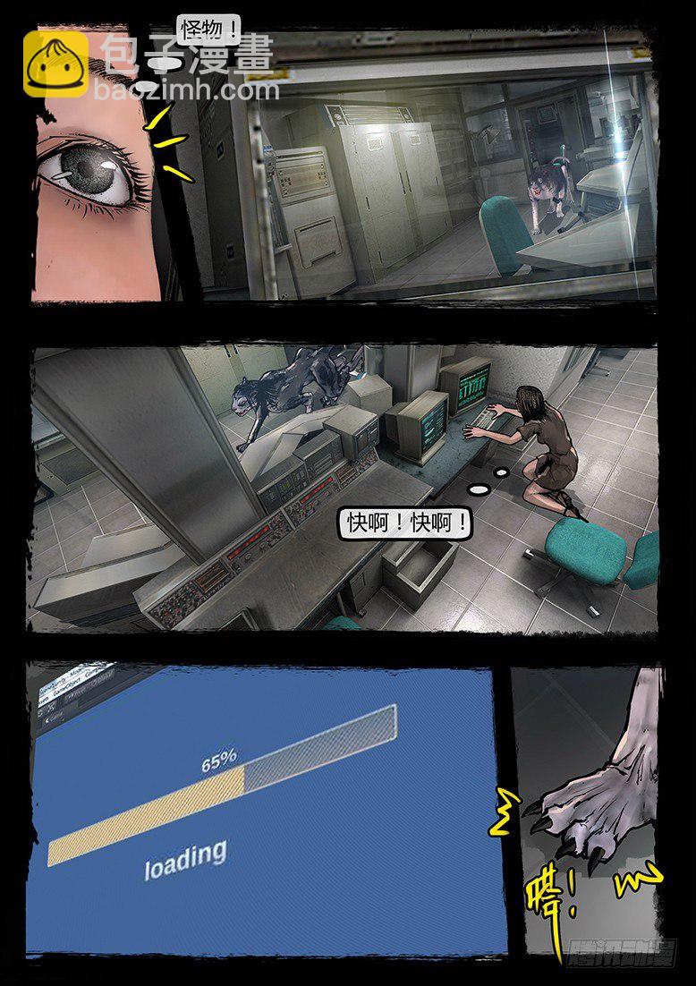 73话-天竺遗冢-懒惰-第73话