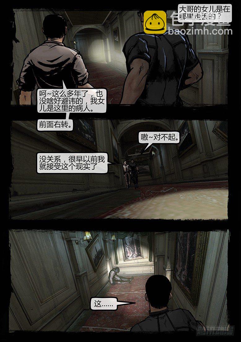 75话-天竺遗冢-重刑犯-第75话