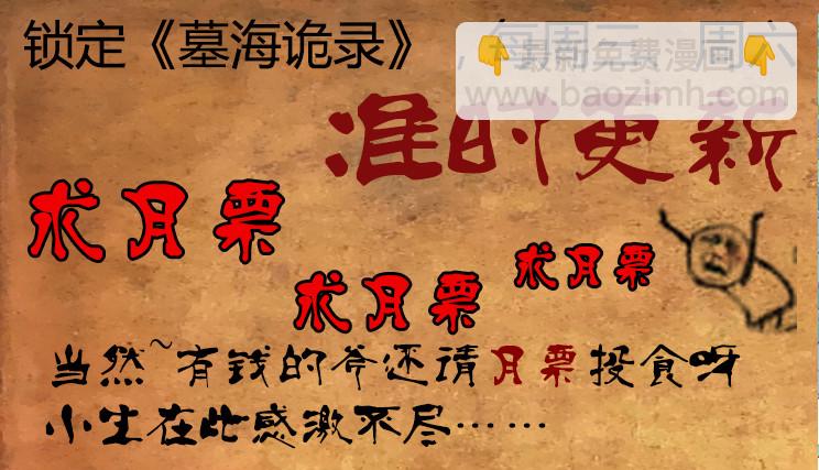 75话-天竺遗冢-重刑犯-第75话