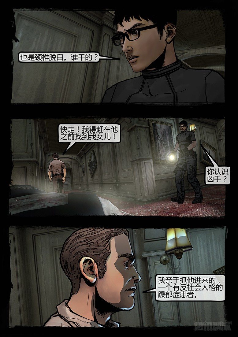 75话-天竺遗冢-重刑犯-第75话