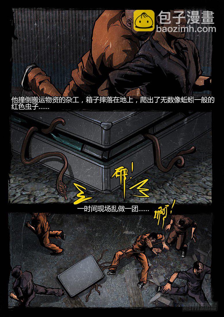 75话-天竺遗冢-重刑犯-第75话