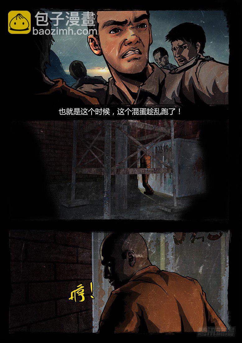 75话-天竺遗冢-重刑犯-第75话