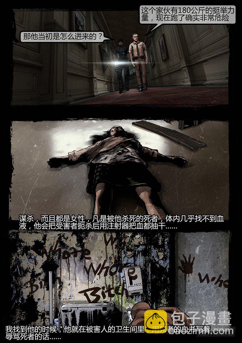 75话-天竺遗冢-重刑犯-第75话