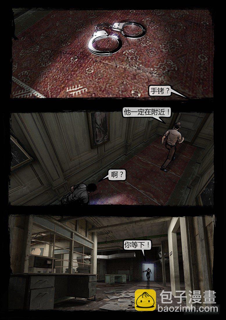 75话-天竺遗冢-重刑犯-第75话