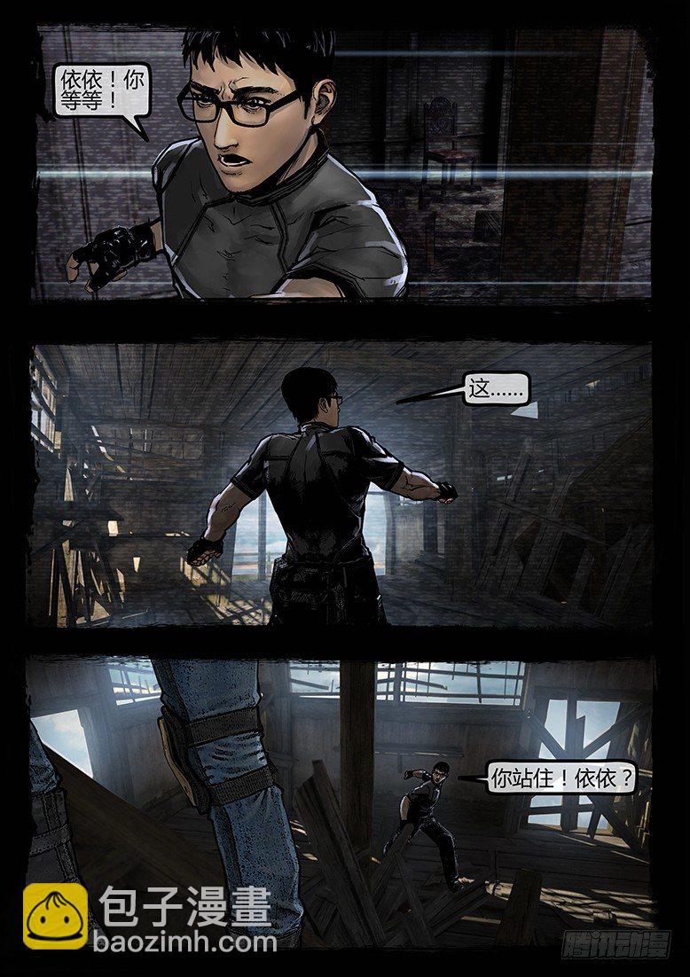 75话-天竺遗冢-重刑犯-第75话