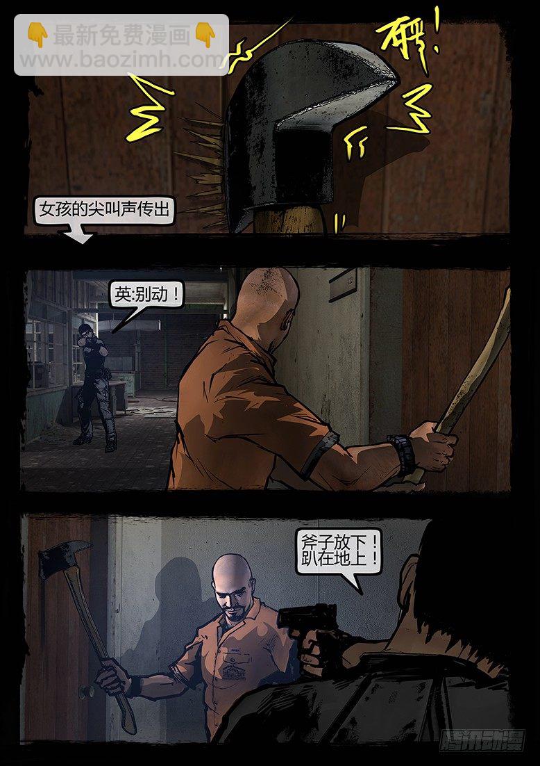 75话-天竺遗冢-重刑犯-第75话