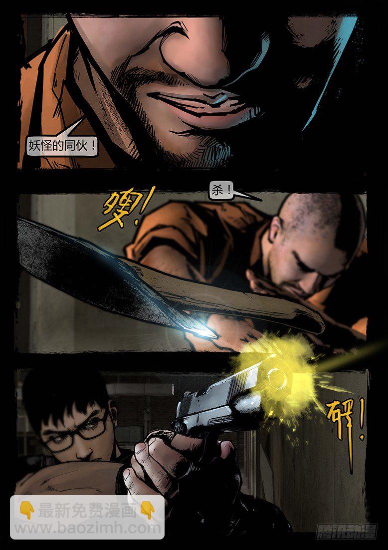 75话-天竺遗冢-重刑犯-第75话