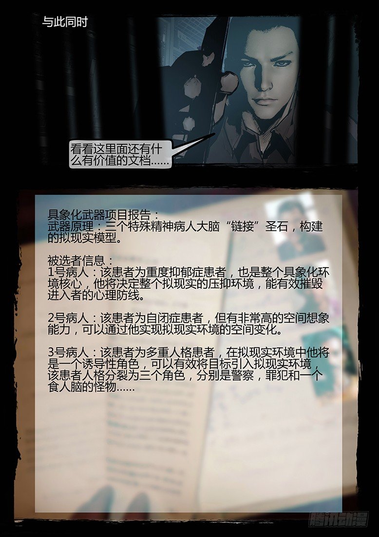 75话-天竺遗冢-重刑犯-第75话