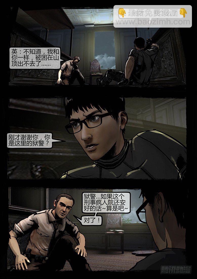 75话-天竺遗冢-重刑犯-第75话