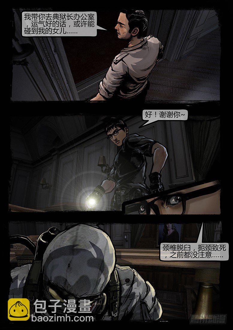 75话-天竺遗冢-重刑犯-第75话