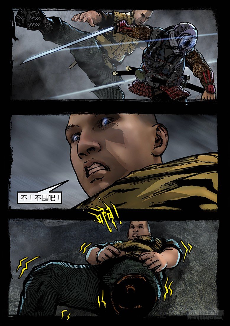 77话-天竺遗冢-嗔与愤怒-第77话