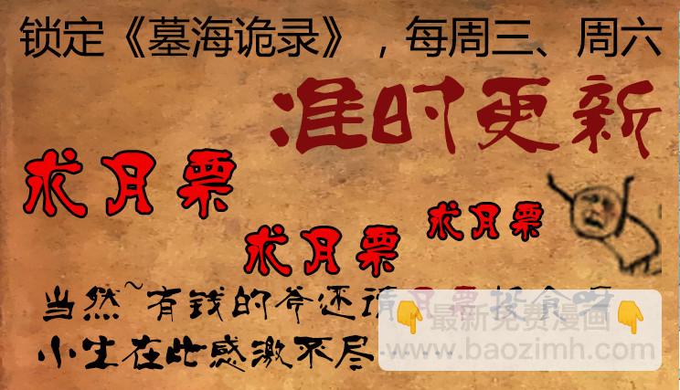 77话-天竺遗冢-嗔与愤怒-第77话