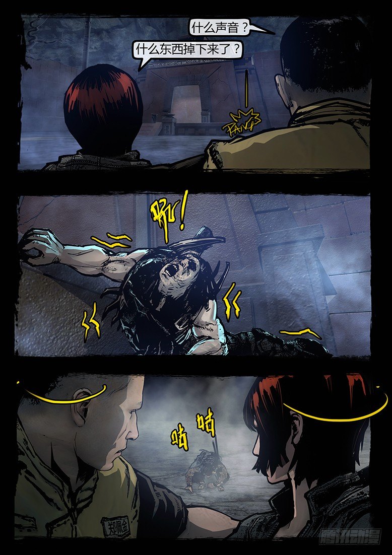 77话-天竺遗冢-嗔与愤怒-第77话