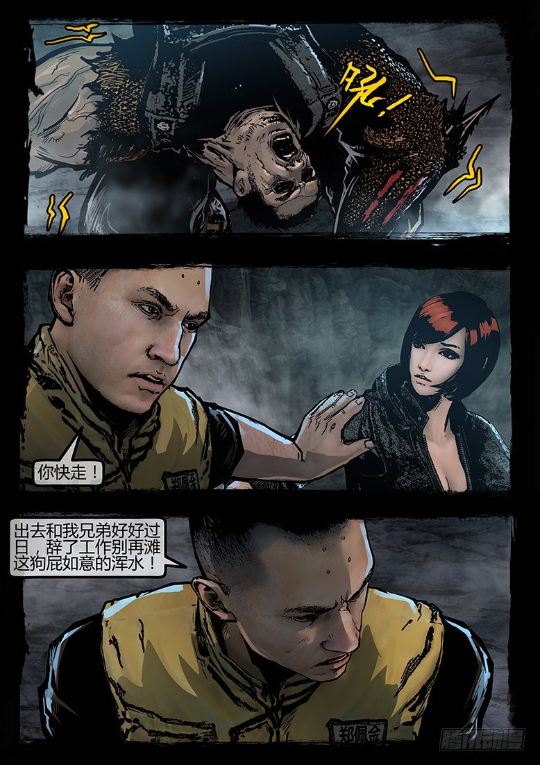 77话-天竺遗冢-嗔与愤怒-第77话