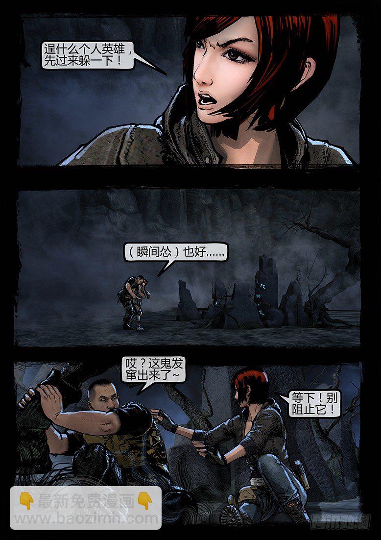 77话-天竺遗冢-嗔与愤怒-第77话