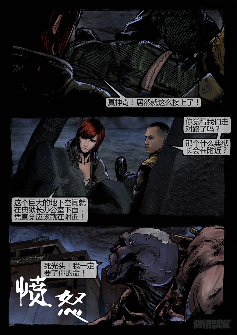 77话-天竺遗冢-嗔与愤怒-第77话