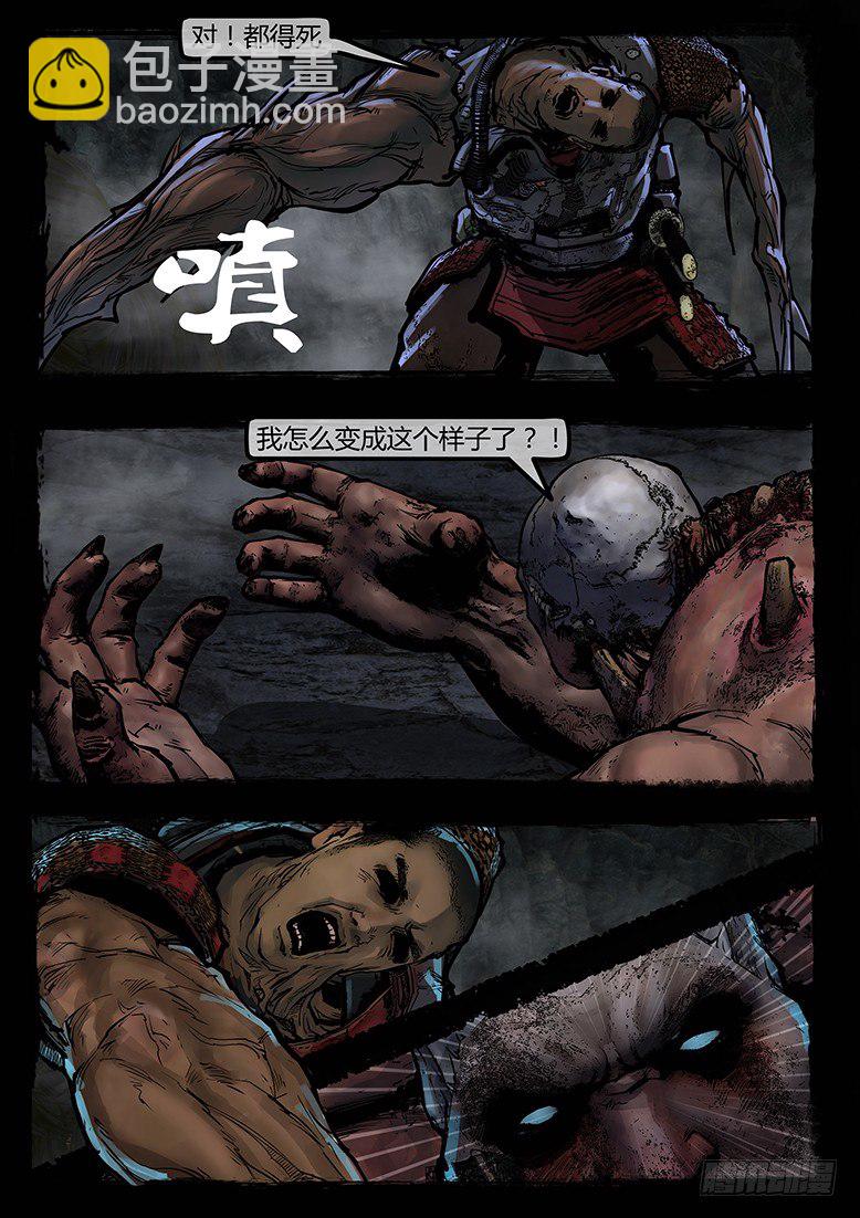 77话-天竺遗冢-嗔与愤怒-第77话