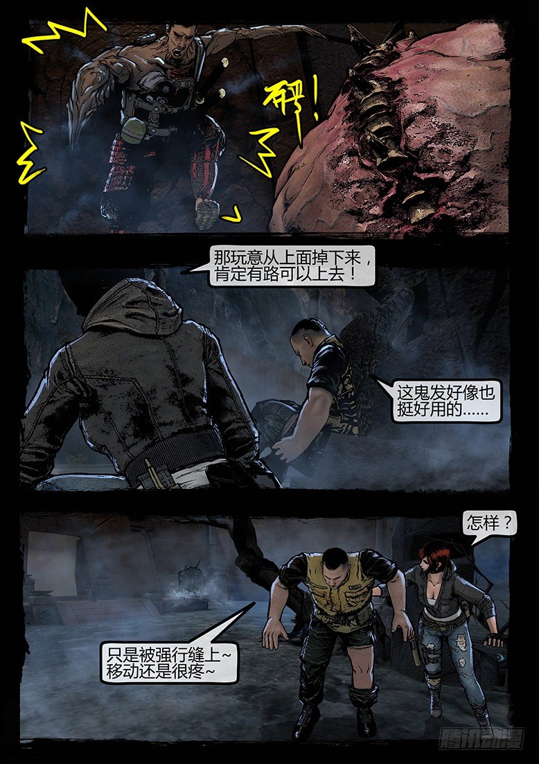 77话-天竺遗冢-嗔与愤怒-第77话