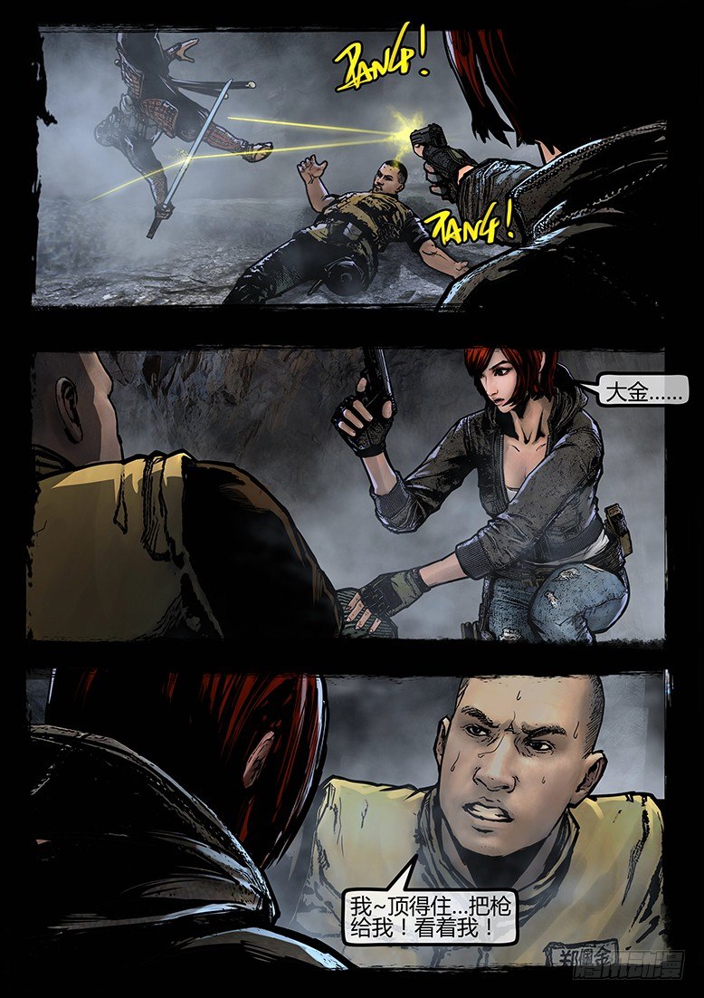 77话-天竺遗冢-嗔与愤怒-第77话