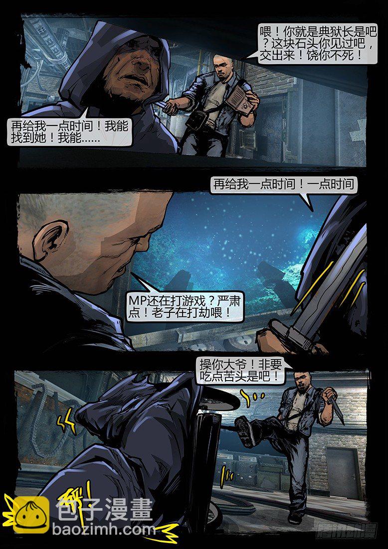 77话-天竺遗冢-嗔与愤怒-第77话