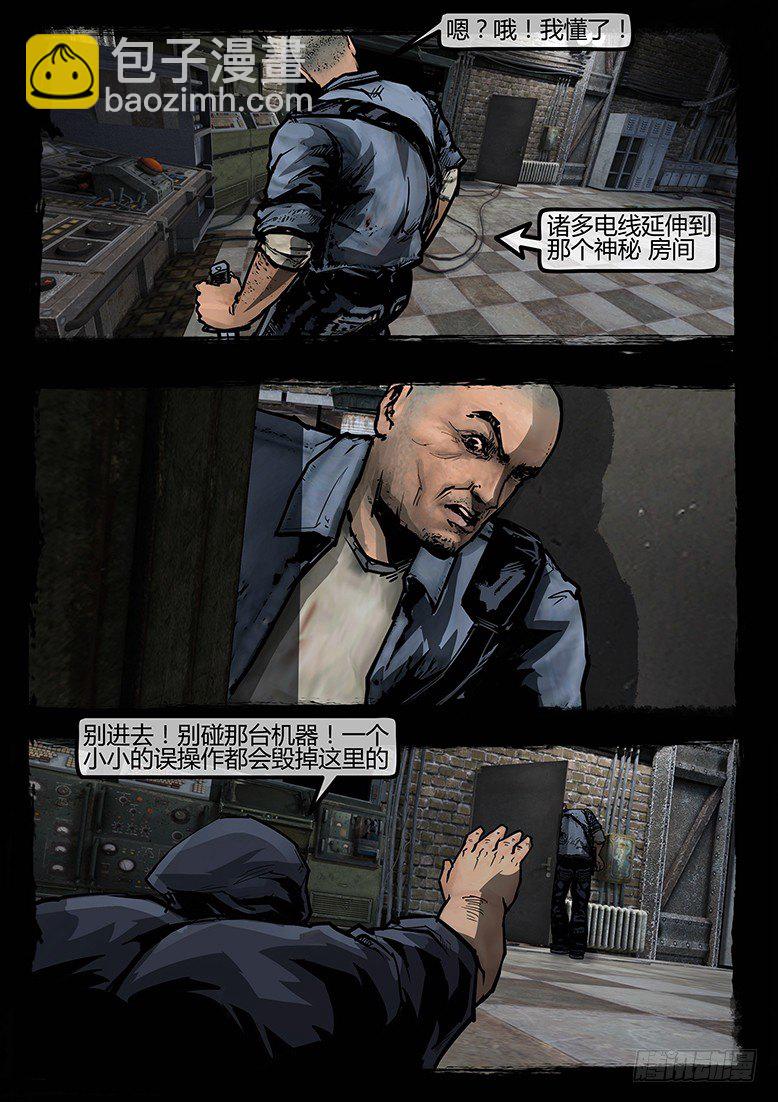 77话-天竺遗冢-嗔与愤怒-第77话