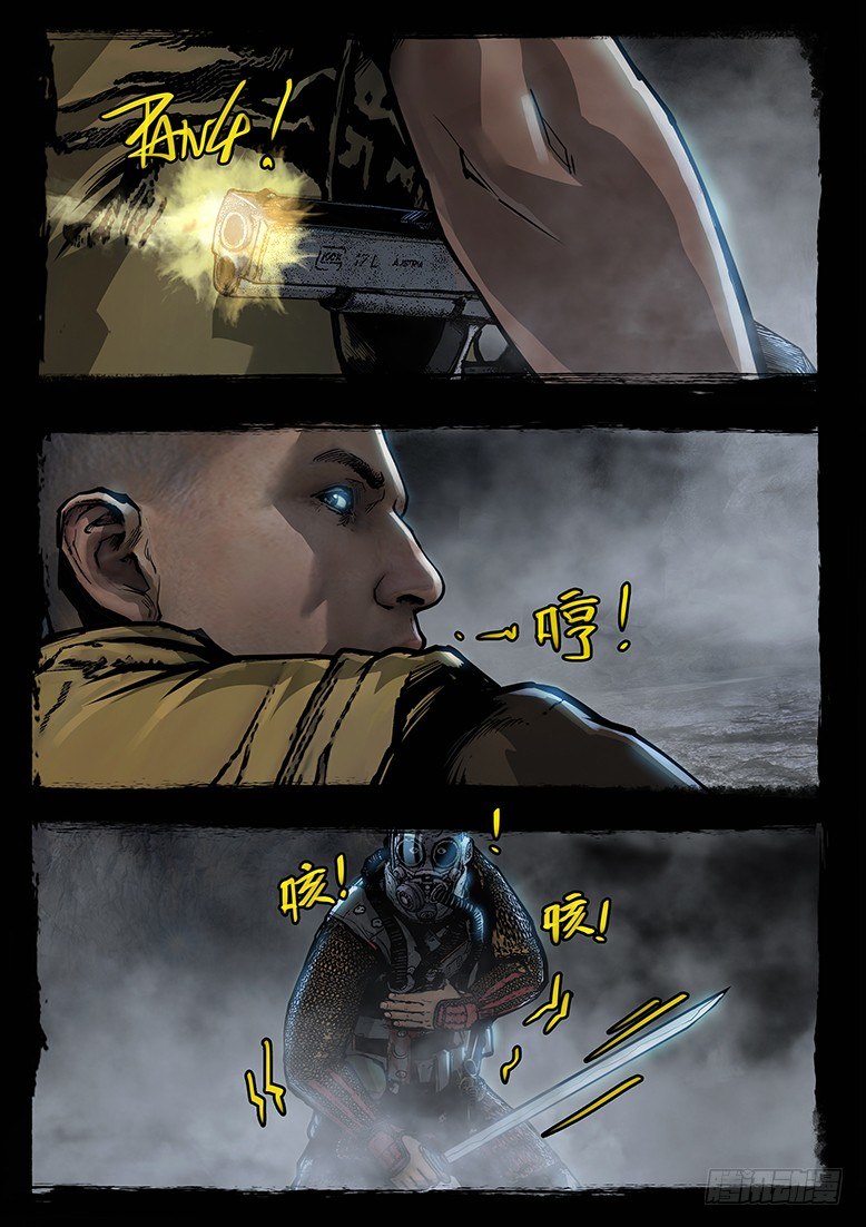 77话-天竺遗冢-嗔与愤怒-第77话