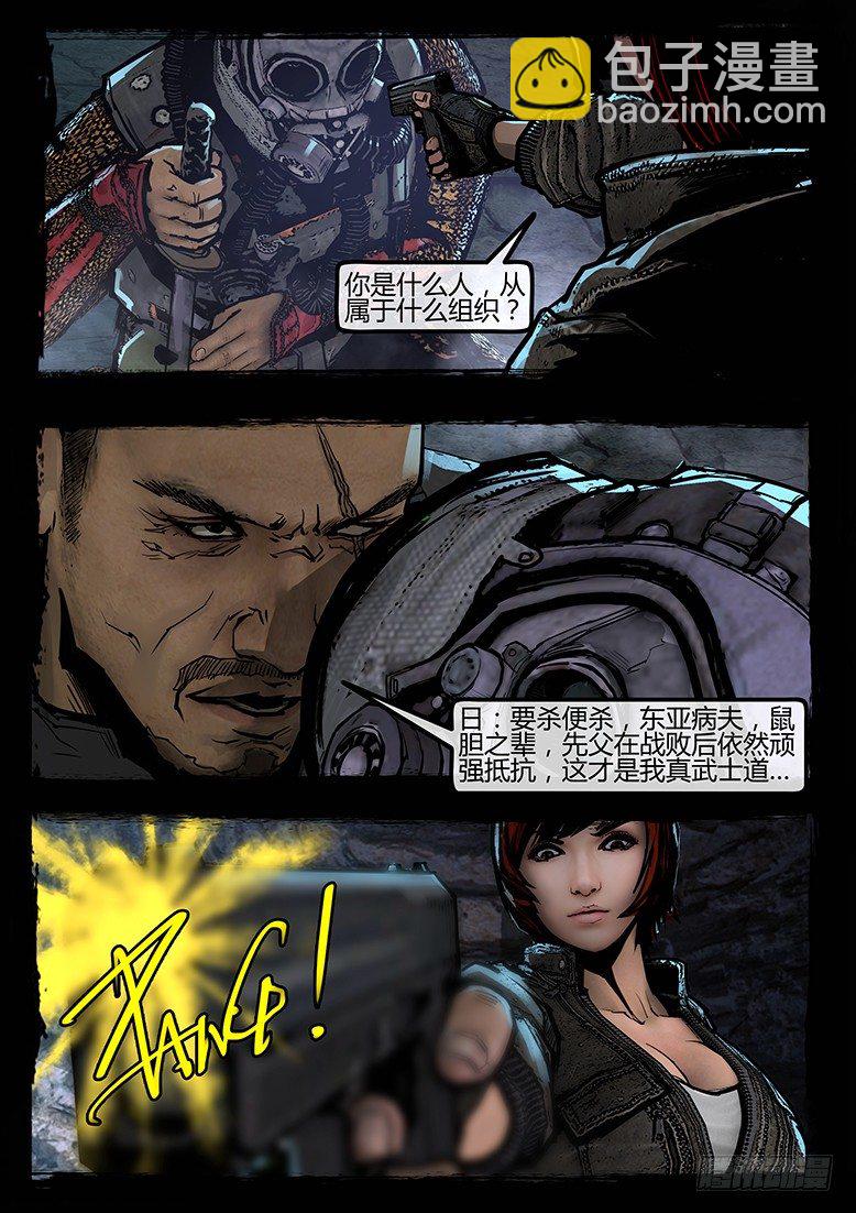 77话-天竺遗冢-嗔与愤怒-第77话