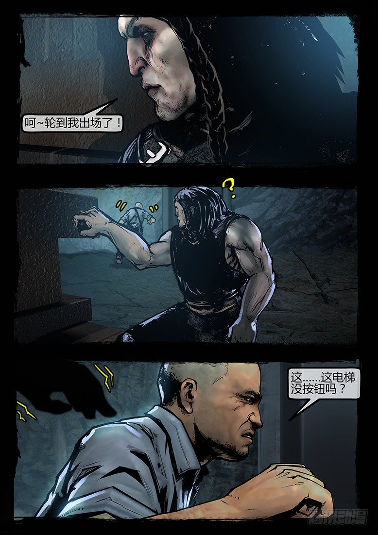 77话-天竺遗冢-嗔与愤怒-第77话