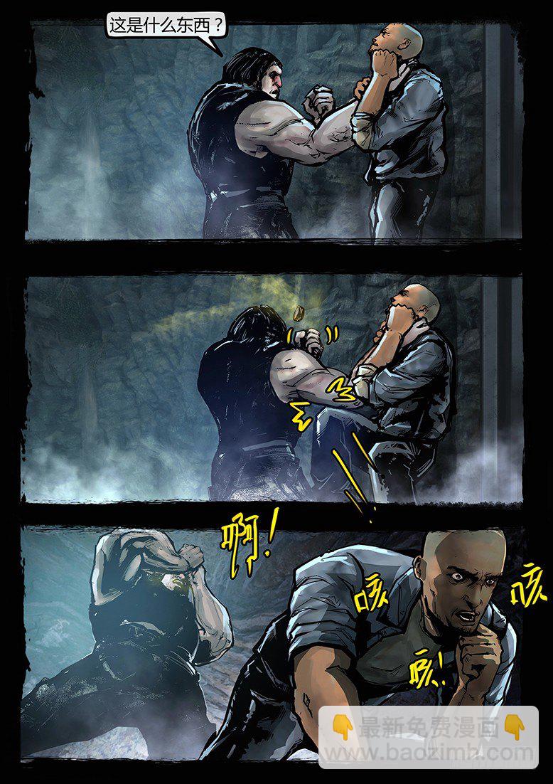 77话-天竺遗冢-嗔与愤怒-第77话