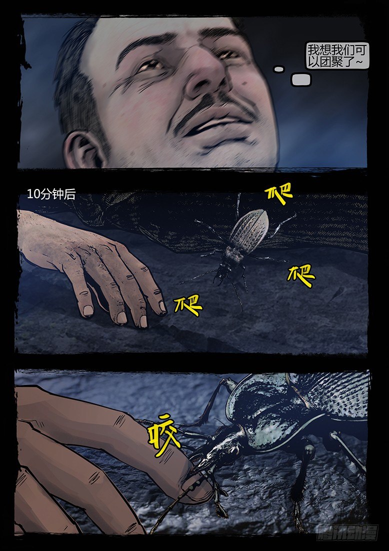 79话-天竺遗冢-典狱长之泪②-第79话