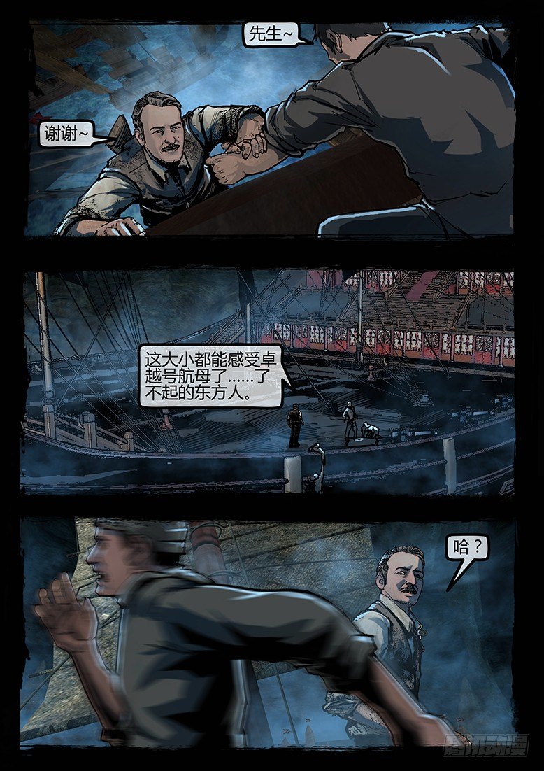 79话-天竺遗冢-典狱长之泪②-第79话