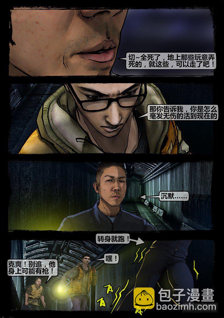 09话-郑海诡码-围猎-第9话