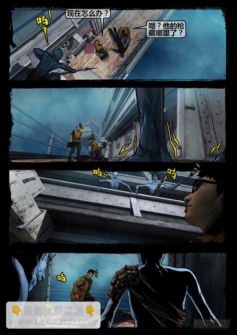 09话-郑海诡码-围猎-第9话