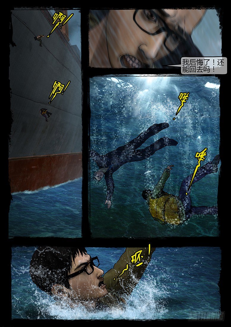 09话-郑海诡码-围猎-第9话