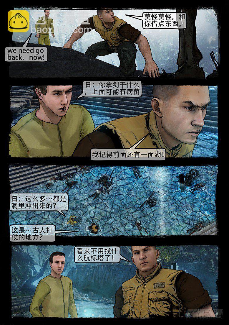 09话-郑海诡码-围猎-第9话